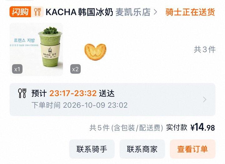 被游客安利的冰奶