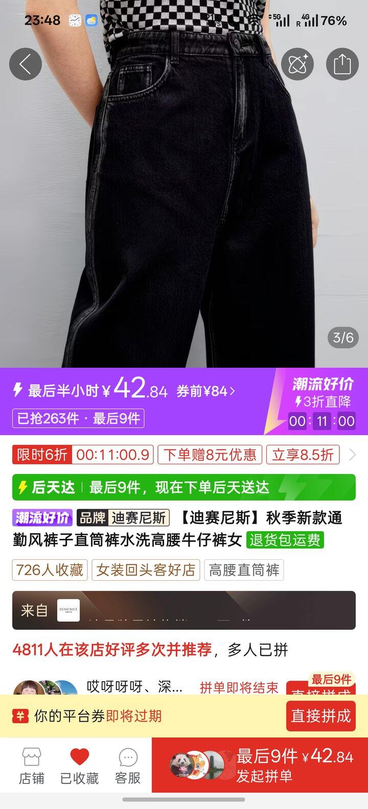 迪赛尼斯
