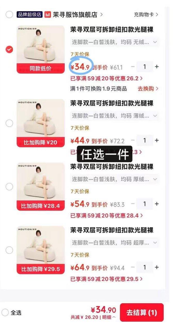 茉寻光腿神器合集