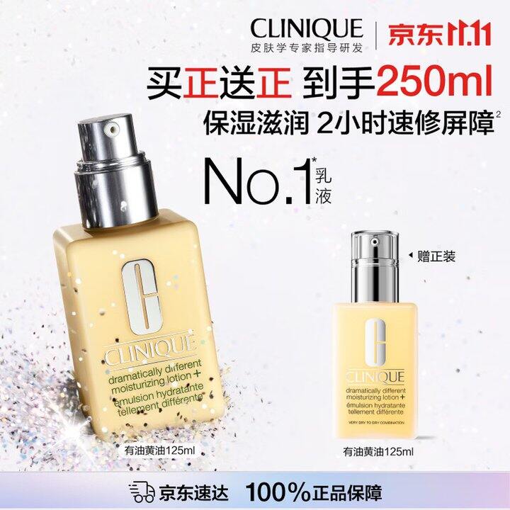 倩碧黄油
