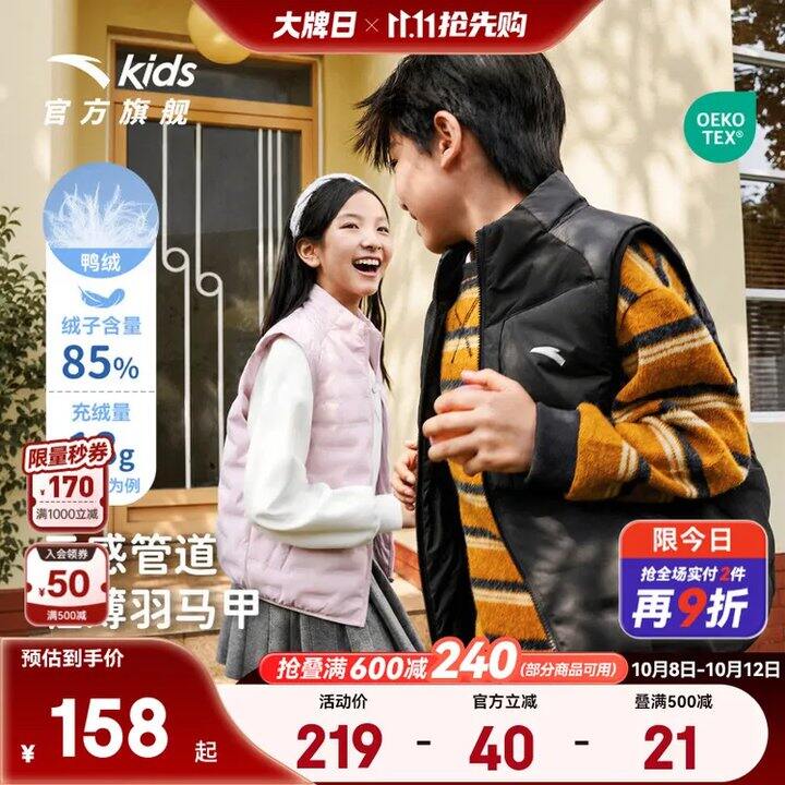 安踏单买5折💥74