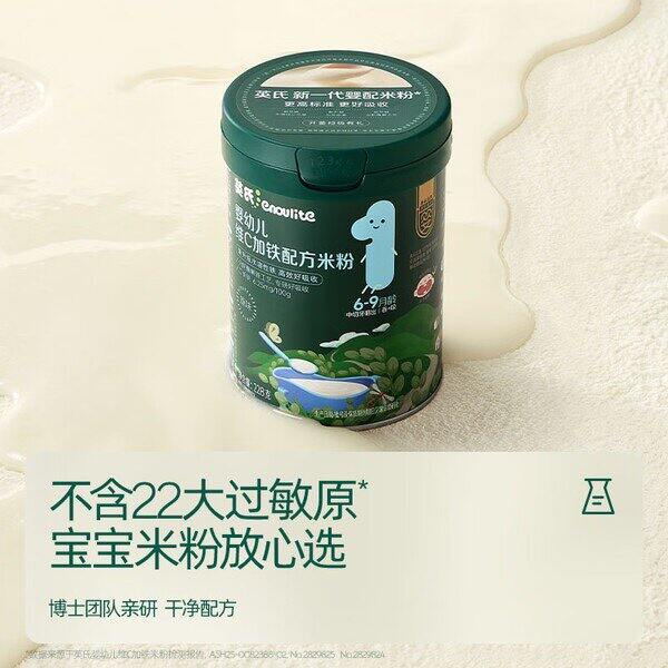 英氏 宝宝高铁米粉💰56.68