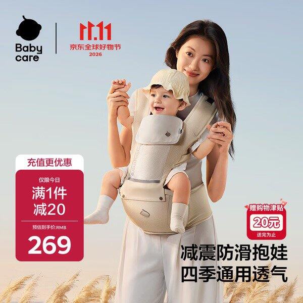 babycare 婴儿背带腰凳💰268