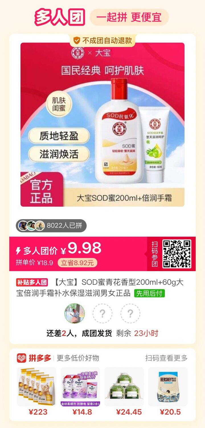 有米有买大宝的朋友