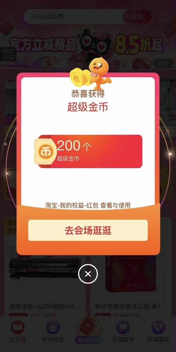 淘金币
