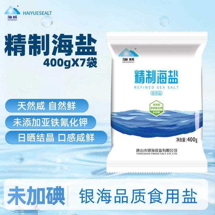 海跃 未加碘日晒海盐