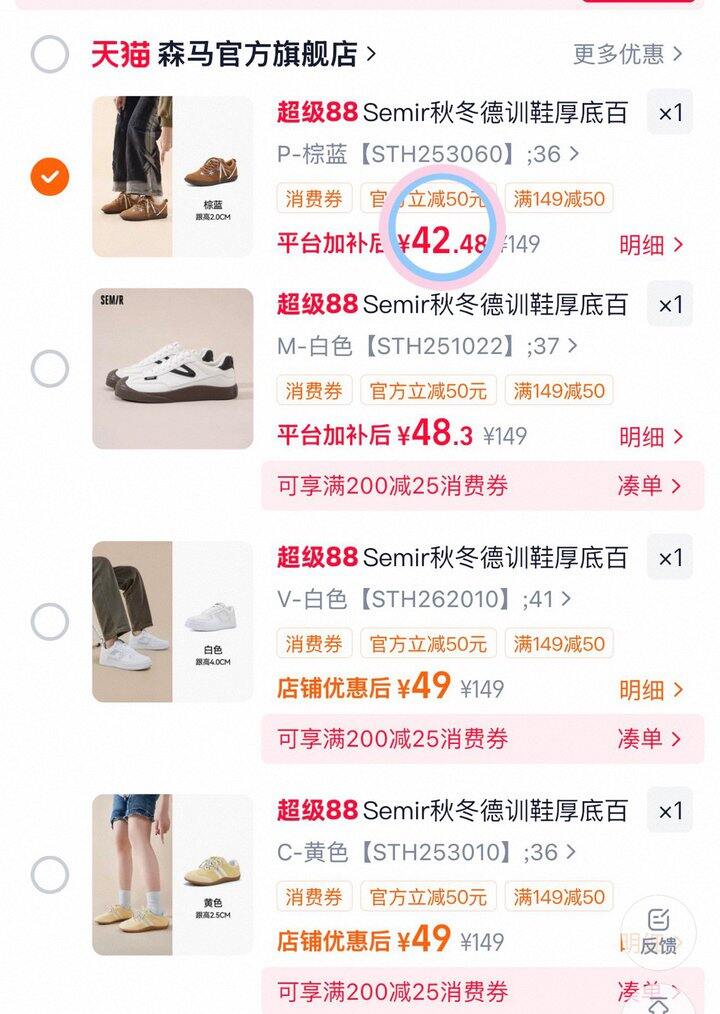 42💰森马秋冬鞋子合集
