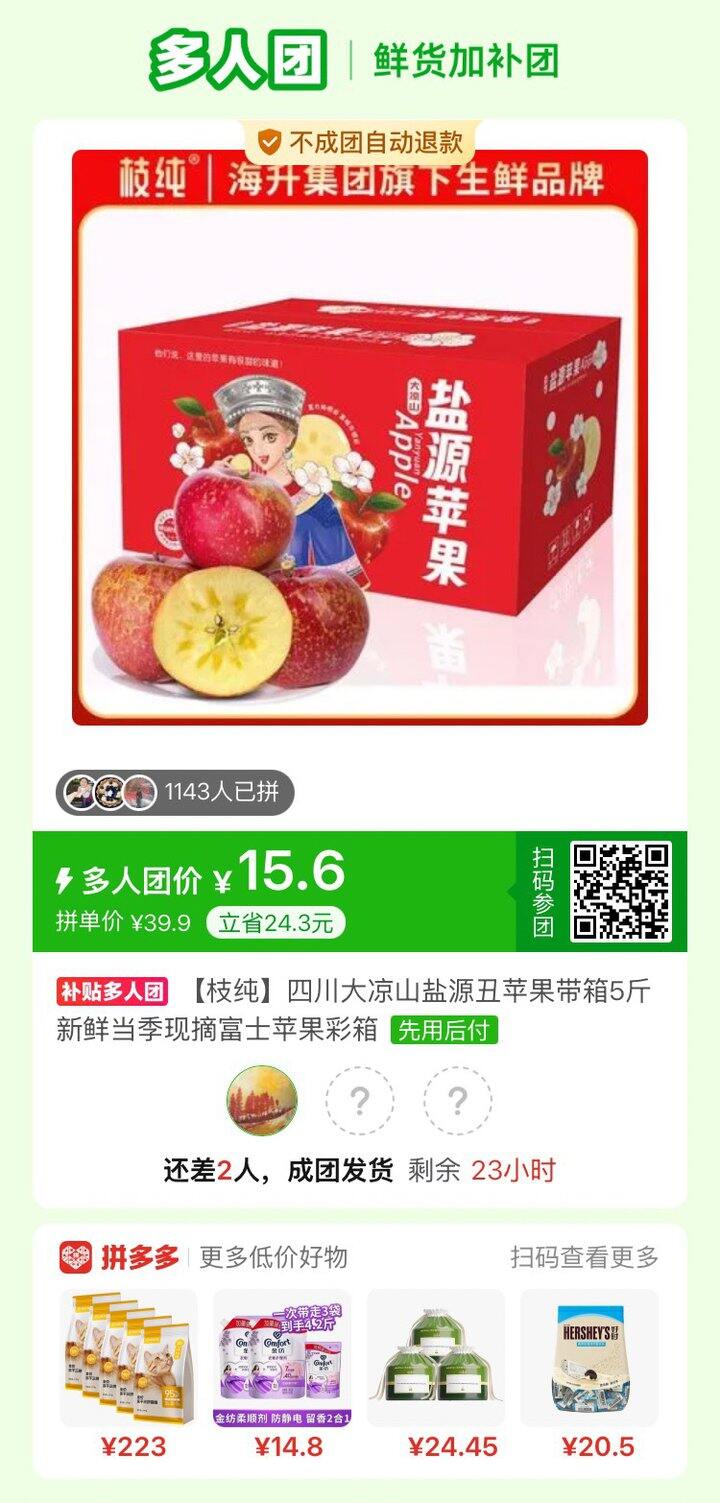 朋友们来买苹果