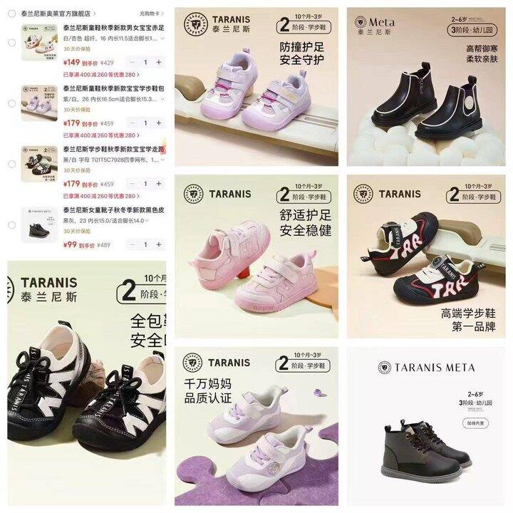 低至99/双‼️泰兰尼斯儿童鞋子合集，商场贵不少，我孩子也穿这牌子，颜值高