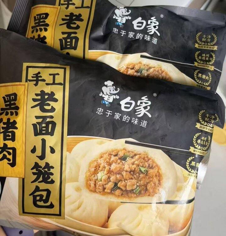 黑猪肉小笼包