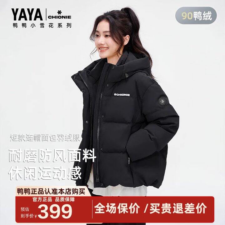鸭鸭 轻量面包羽绒服💰299