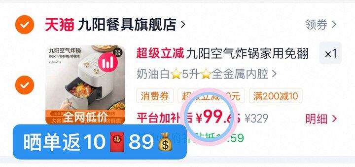 89💰九阳空气炸锅5L❗️
