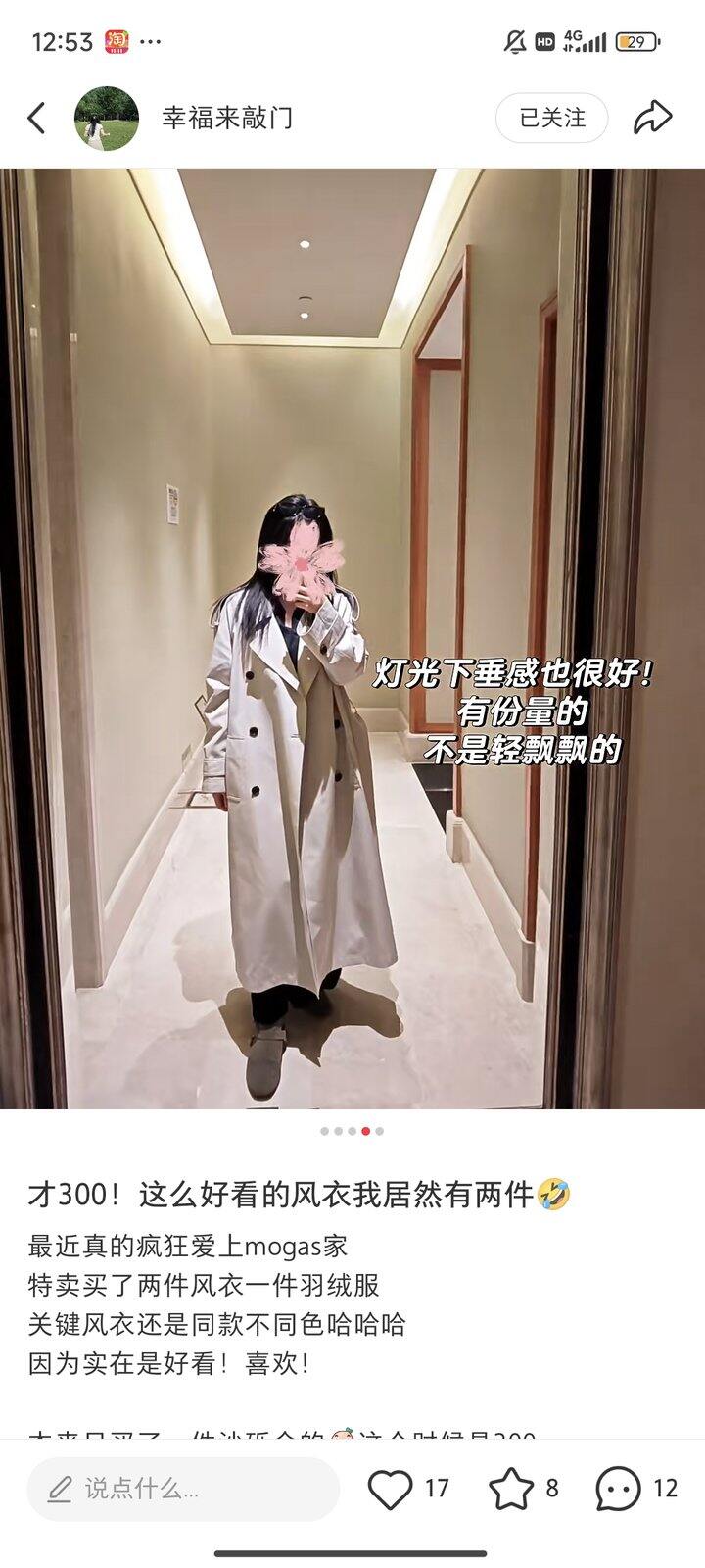 看小红书种草的