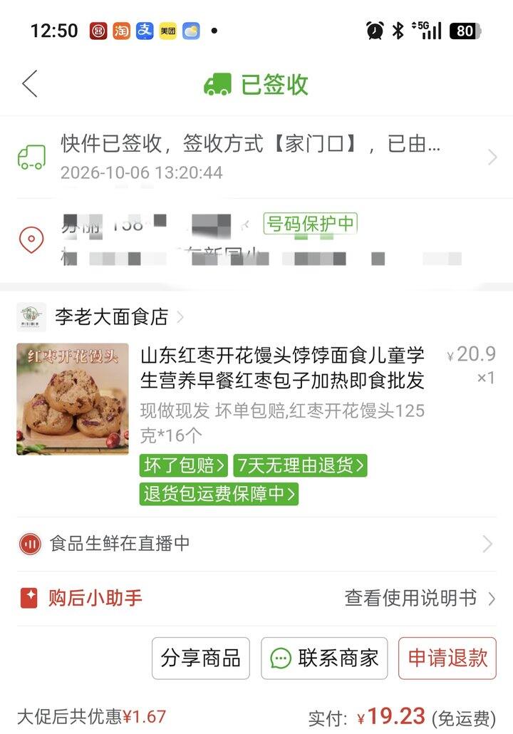 山东大馒头推荐