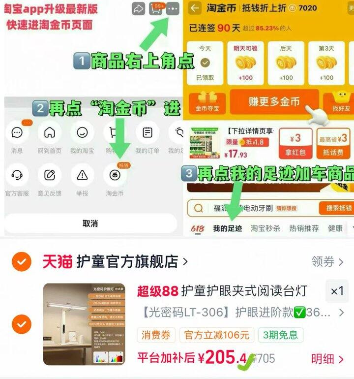 宝妈锁了考虑‼️到手4折了 快，随时会涨忦的手慢🈚️‼️  两个护童都比平时便宜太多了 娃写作业，椅子和灯要用好的