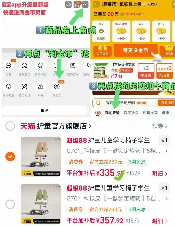 快锁了考虑‼️突降💰335‼️ 宝妈快，学习椅日常都没活'动