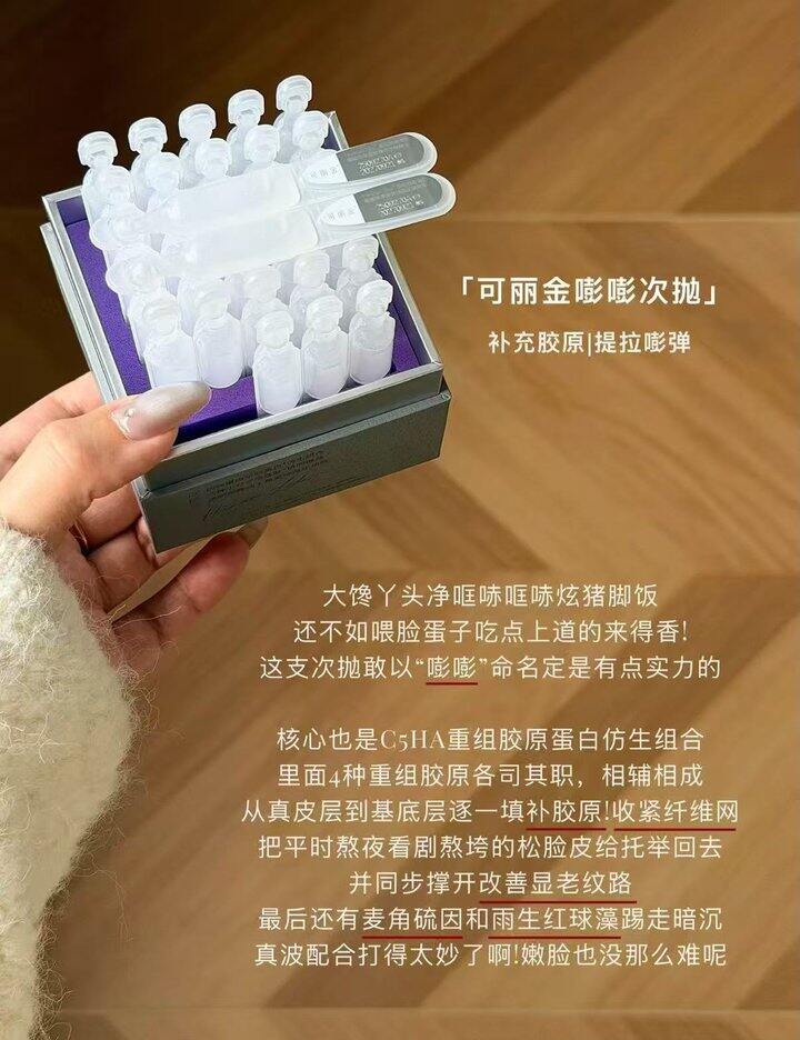 🍎3💰/支可丽金嘭嘭次抛90💰30支