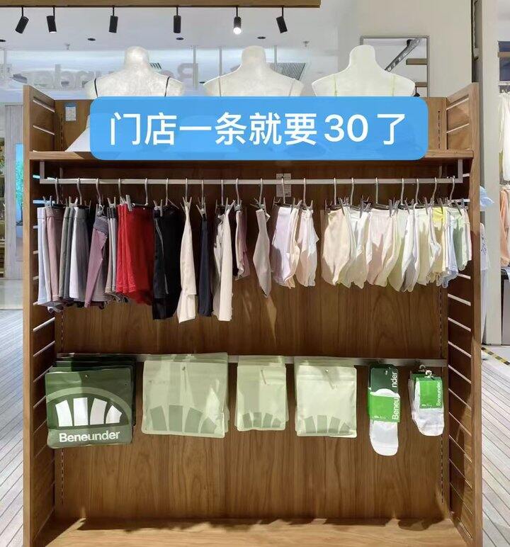 蕉下🩲
