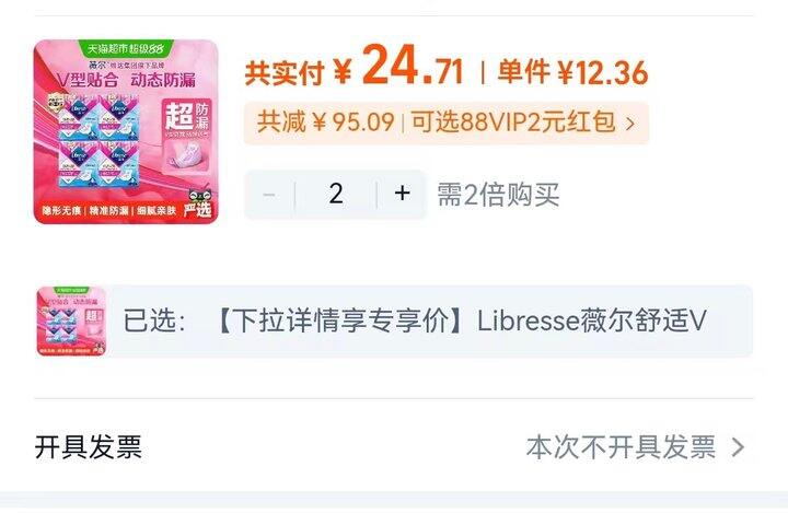 薇尔日用卫生巾，0.6/片💰