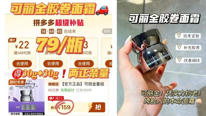 🍎𝟳𝟵瓶‼️可丽金胶卷面霜🚗