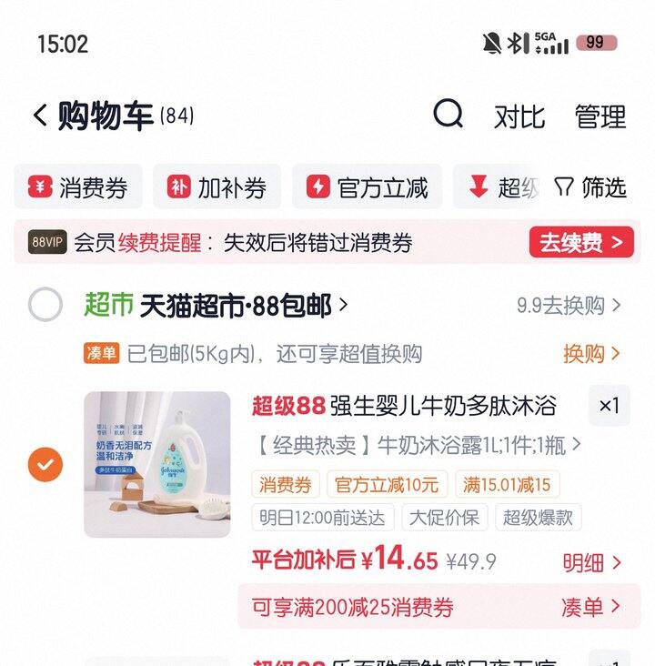 强生婴儿沐浴露1L丨11.65