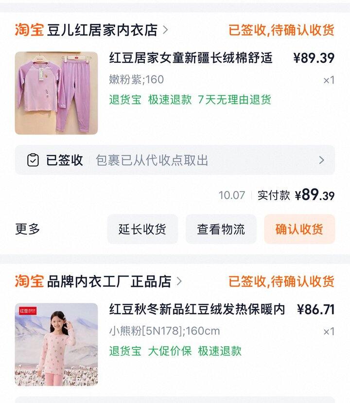 红豆儿童秋衣套装反馈
