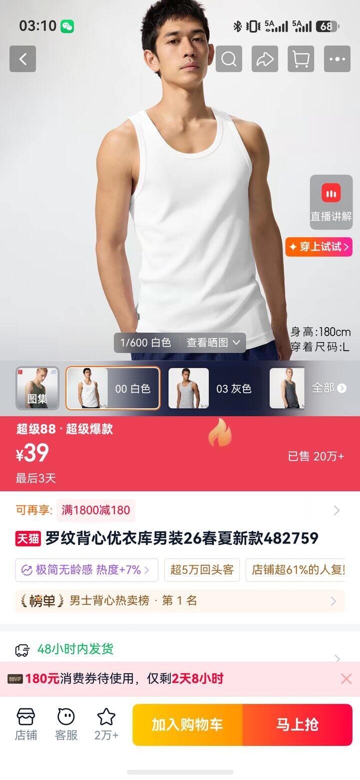 孕期好穿的背心