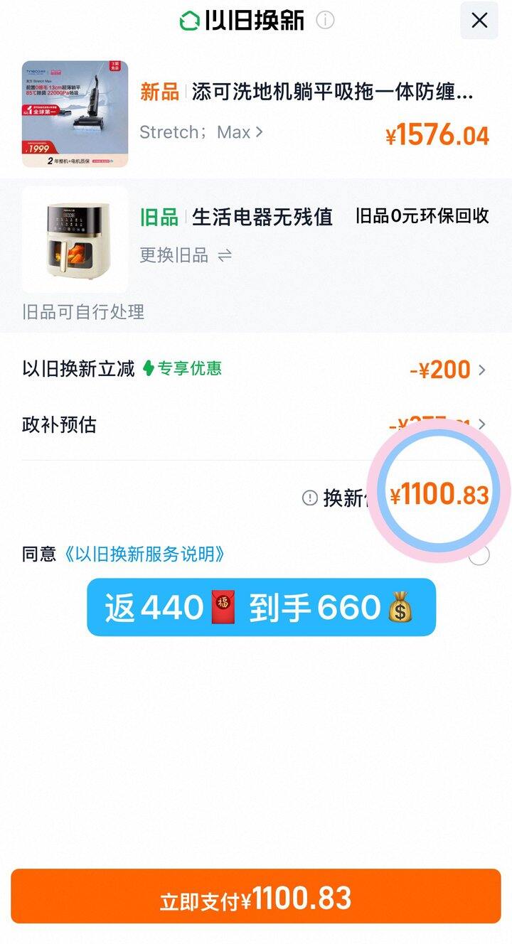 660💰添可洗地机Stretch Max