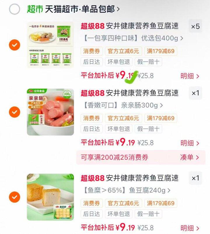 降‼️安井丸子，最低💰2.2一袋