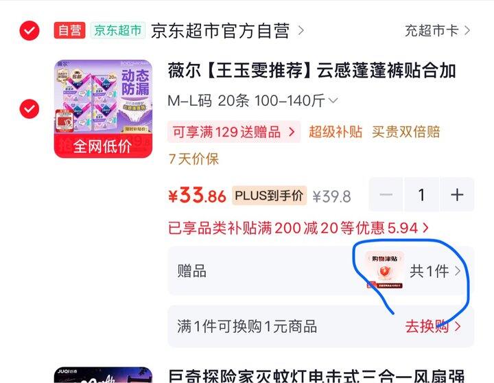 薇尔 安睡裤丨1.1/条