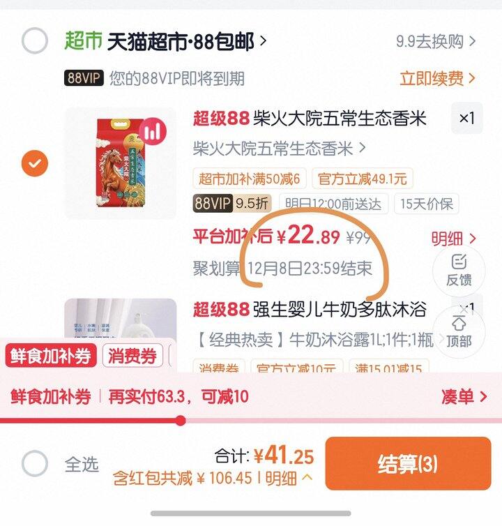 柴火大院五常大米丨2.2/斤