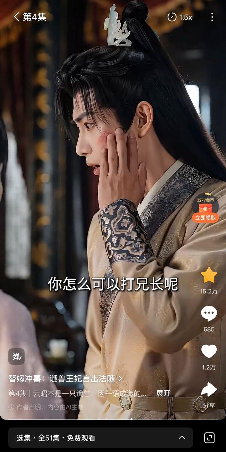 这个短剧好好玩