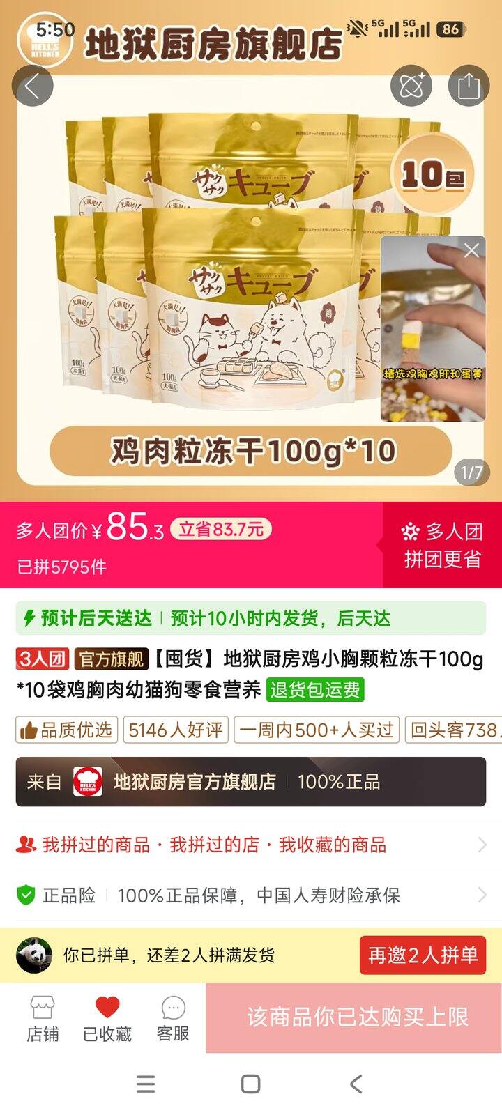 有人愿意拼这个吗？绵绵和毛毛超级喜欢这个。