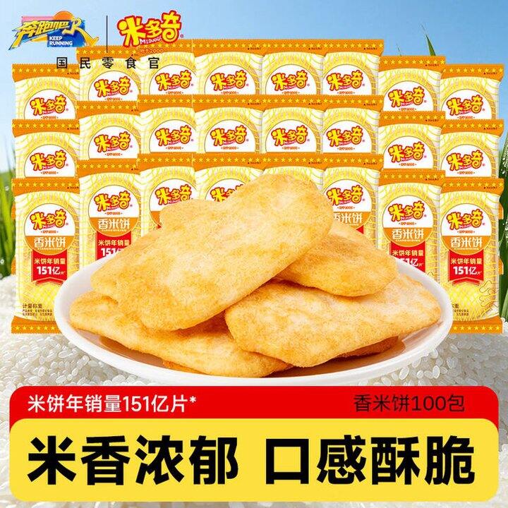 米多奇 酥脆香米饼