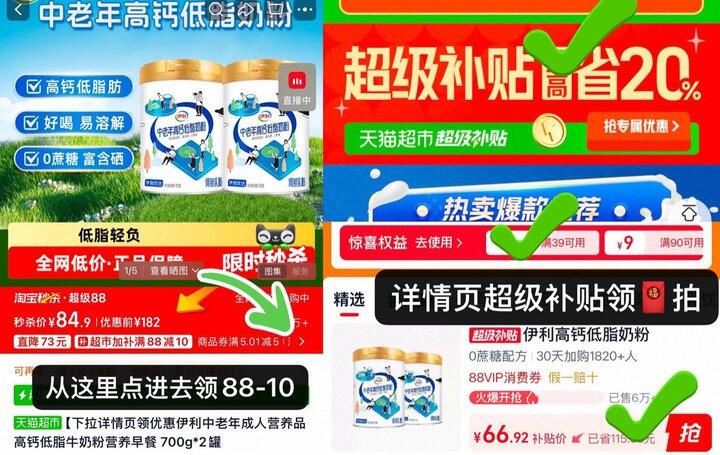 伊利中老年高钙低脂牛奶粉