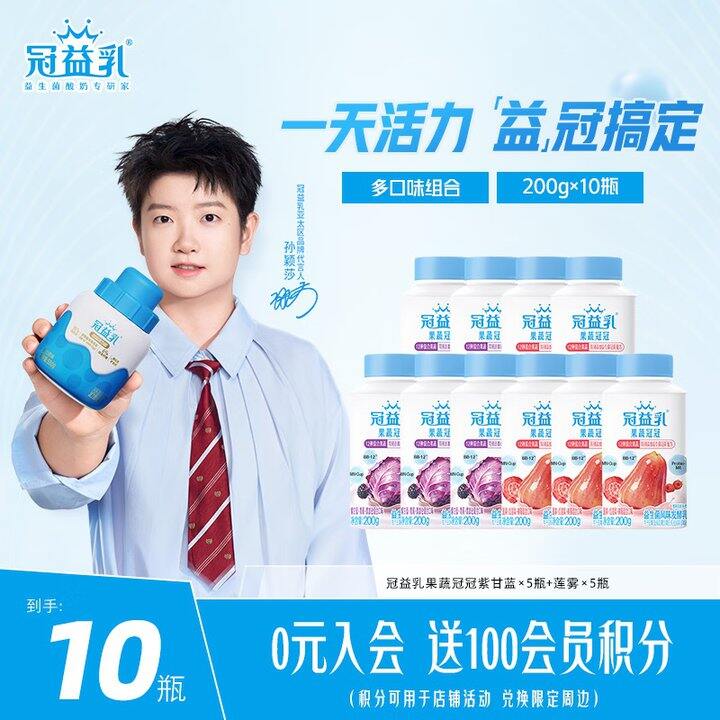 蒙牛 冠益乳 果蔬罐 益生菌 酸奶组合