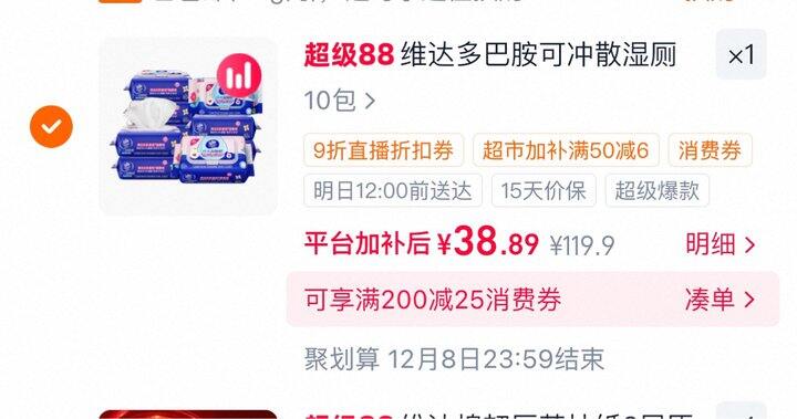 维达湿厕纸丨40片1.9