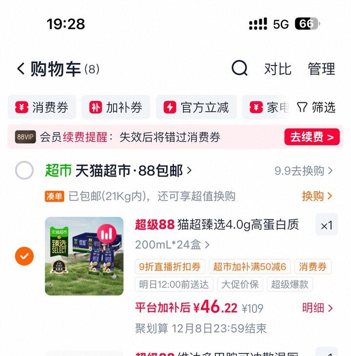 光明优加纯牛奶丨1.92/盒