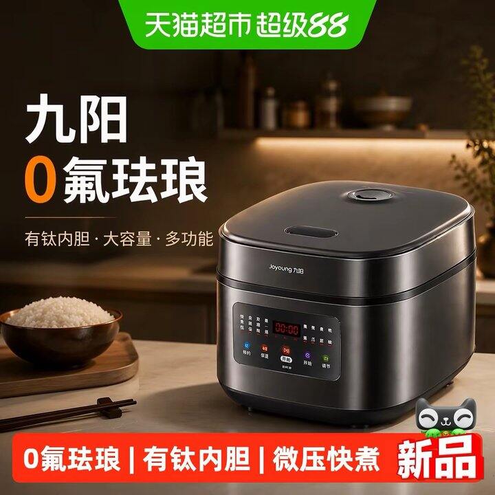 九阳4L电饭煲丨80.4