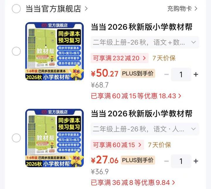 教材帮