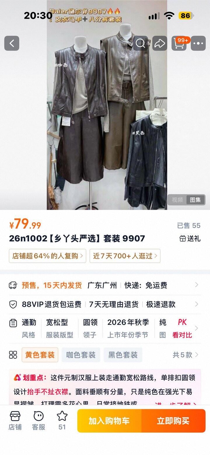 已购推荐，皮马甲皮裤三件套
