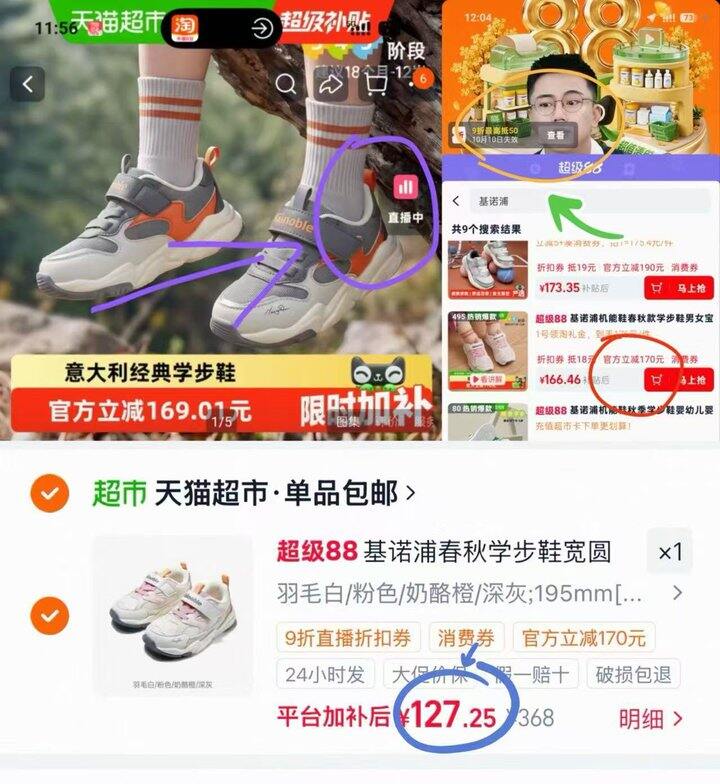 基诺浦春秋款学步鞋💰127‼️