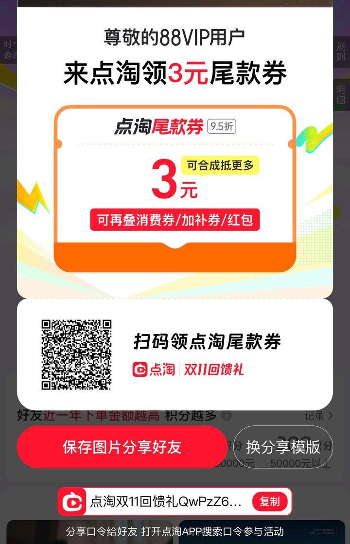 点淘回其他