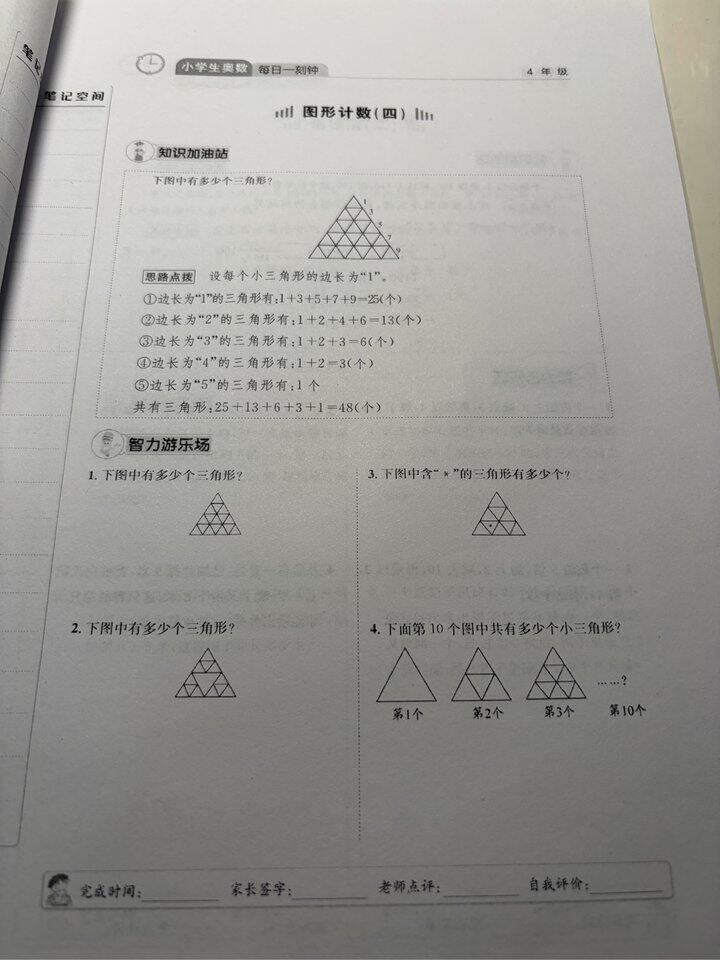 老母亲的下班日常