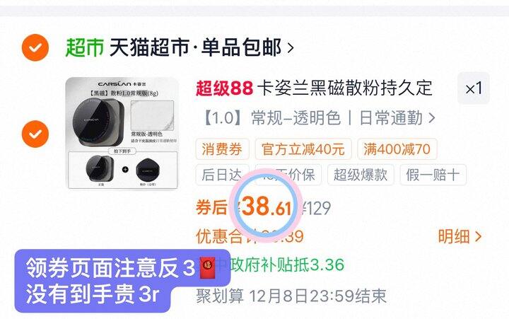 35💰卡姿兰黑磁散粉1.0