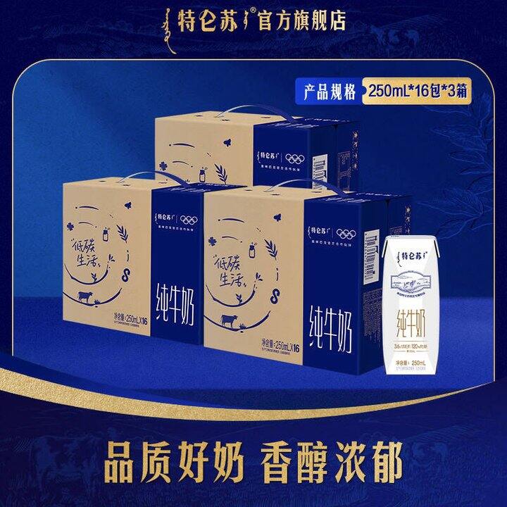 特仑苏纯牛奶，33