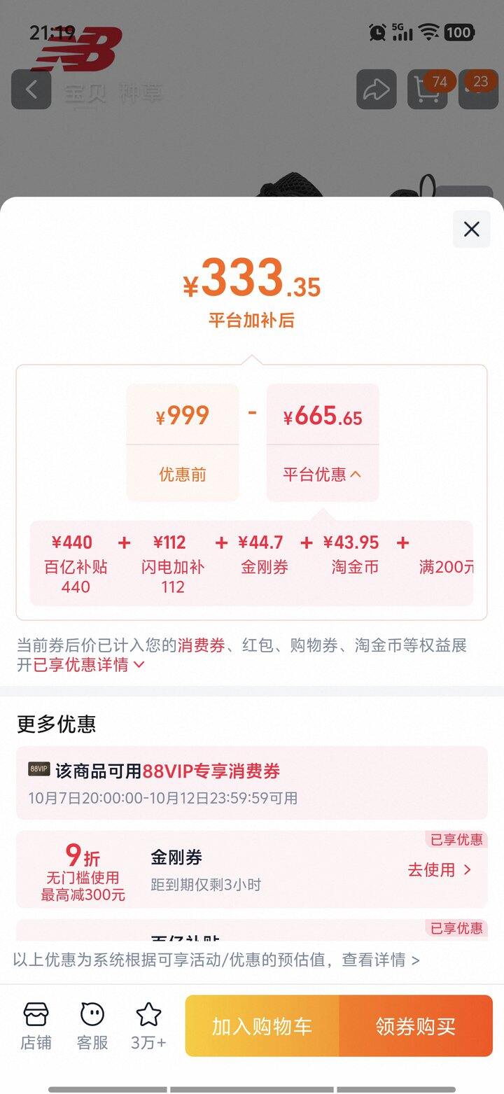 昨天nb1906没买到的姐妹，看这里