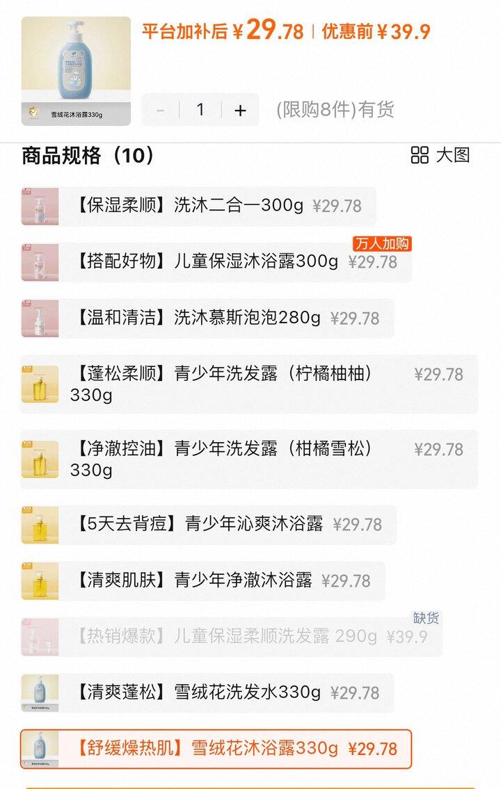 9种任选！郁美净🧴8.9元一瓶‼️