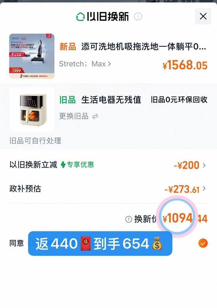 654💰添可洗地机Stretch Max