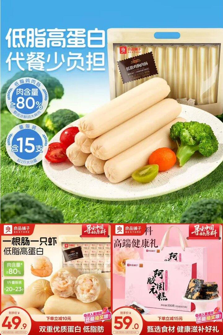 良品铺子自营休食🈴集